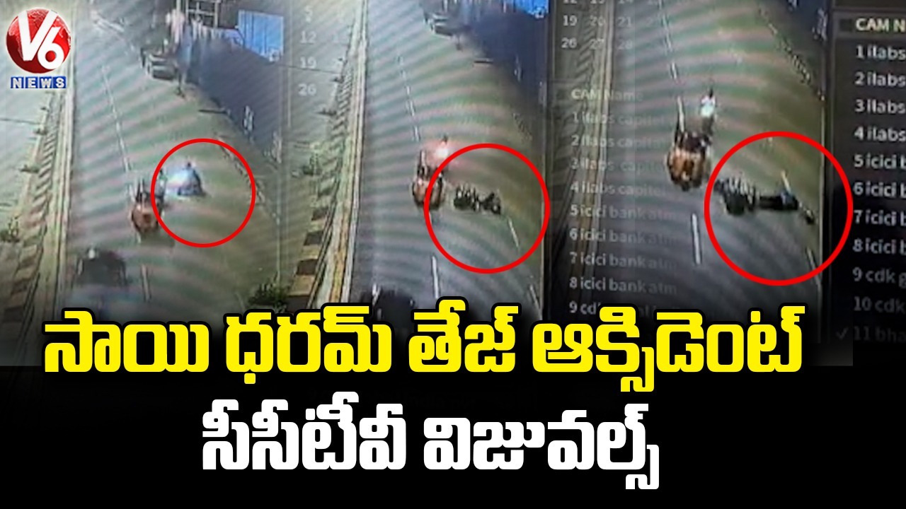 CCTV Visuals Released Of Actor Sai Dharam Tej Road Accident | Hyderabad 